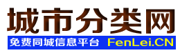 侯马城市分类网